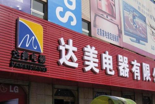 灯塔POS机办理中心